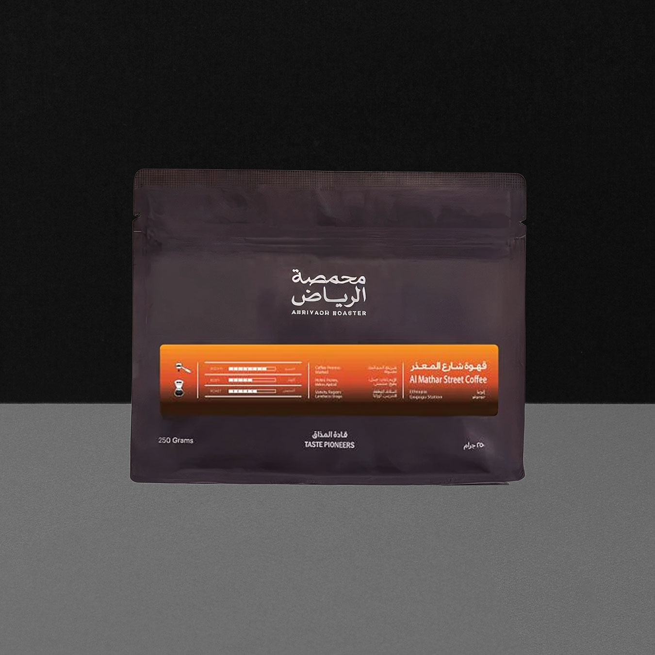 محمصة الرياض محصول قهوة مختصة إثيوبيا أوراقا 250g
