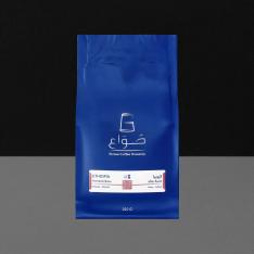صواع محصول قهوة مختصة اثيوبيا همبيلا بوكو 250g