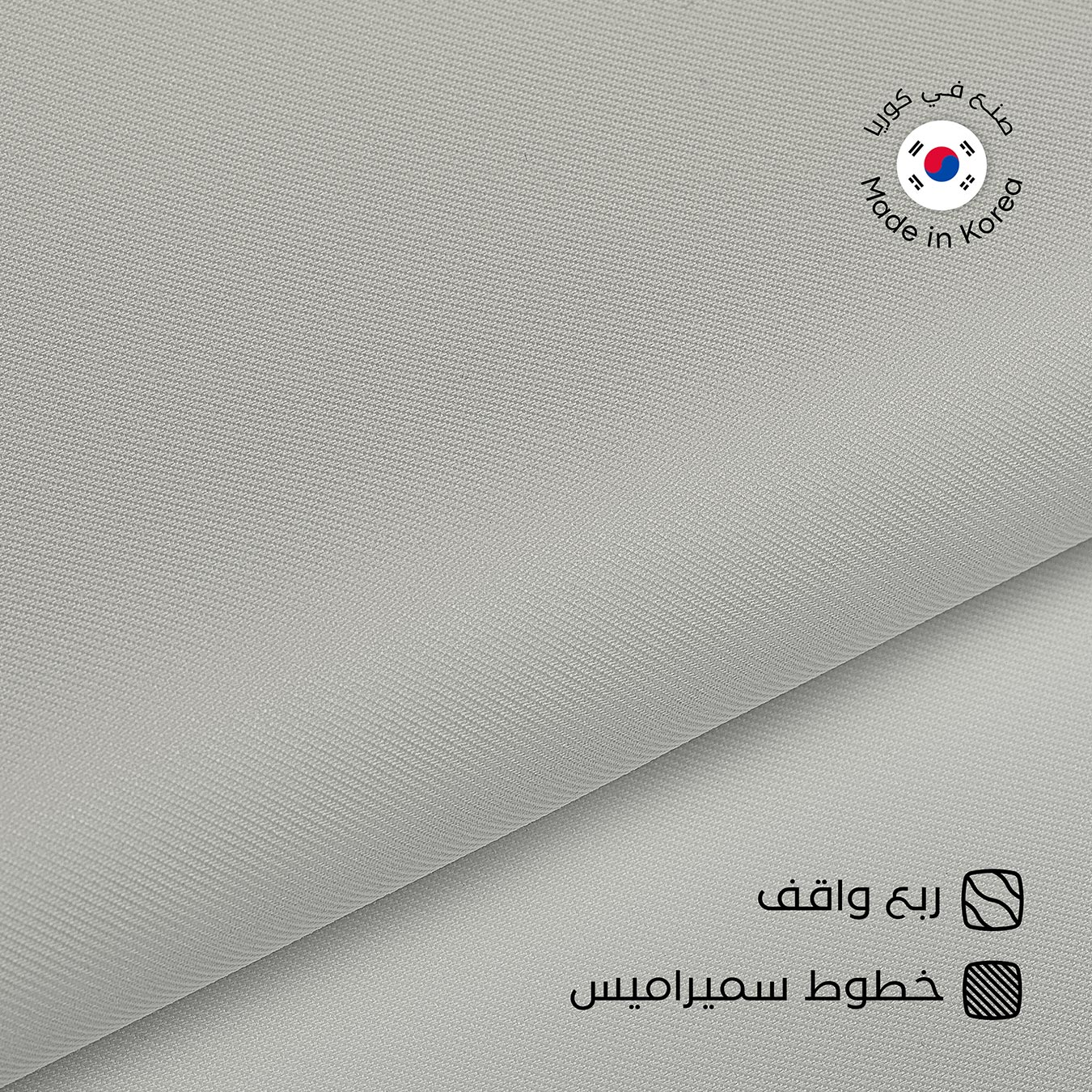 باقة اقمشة كورية 3 ثياب من اختيارك SFK3
