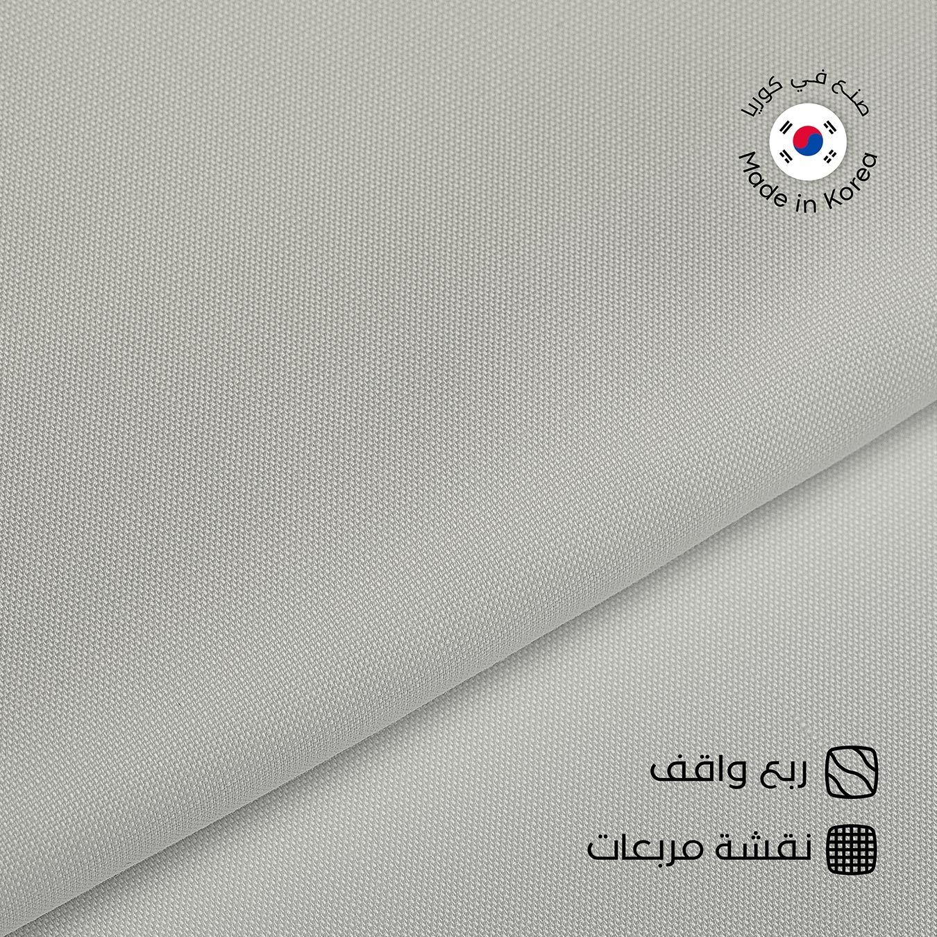 باقة اقمشة كورية 3 ثياب من اختيارك SFK3