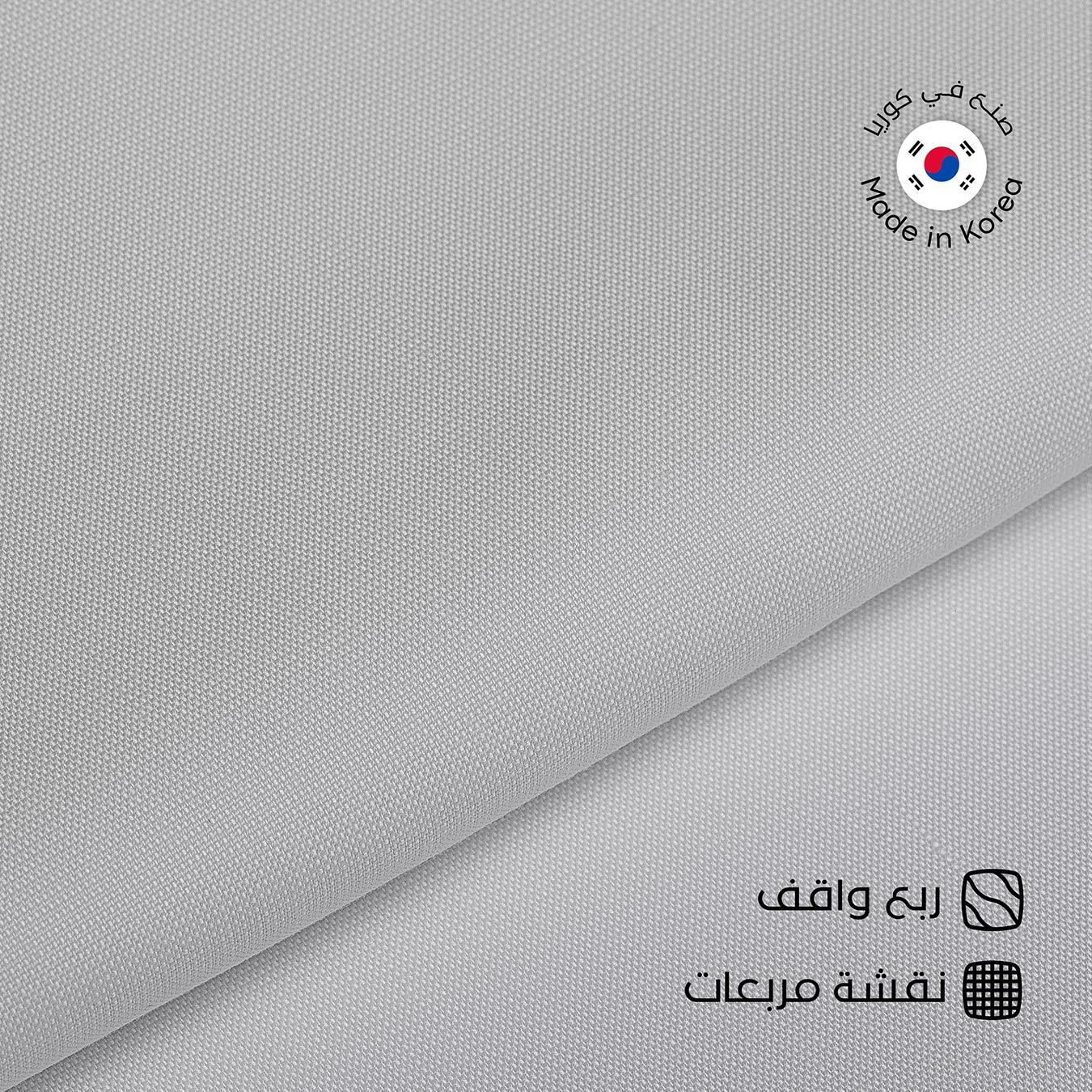 باقة اقمشة كورية 3 ثياب من اختيارك SFK3