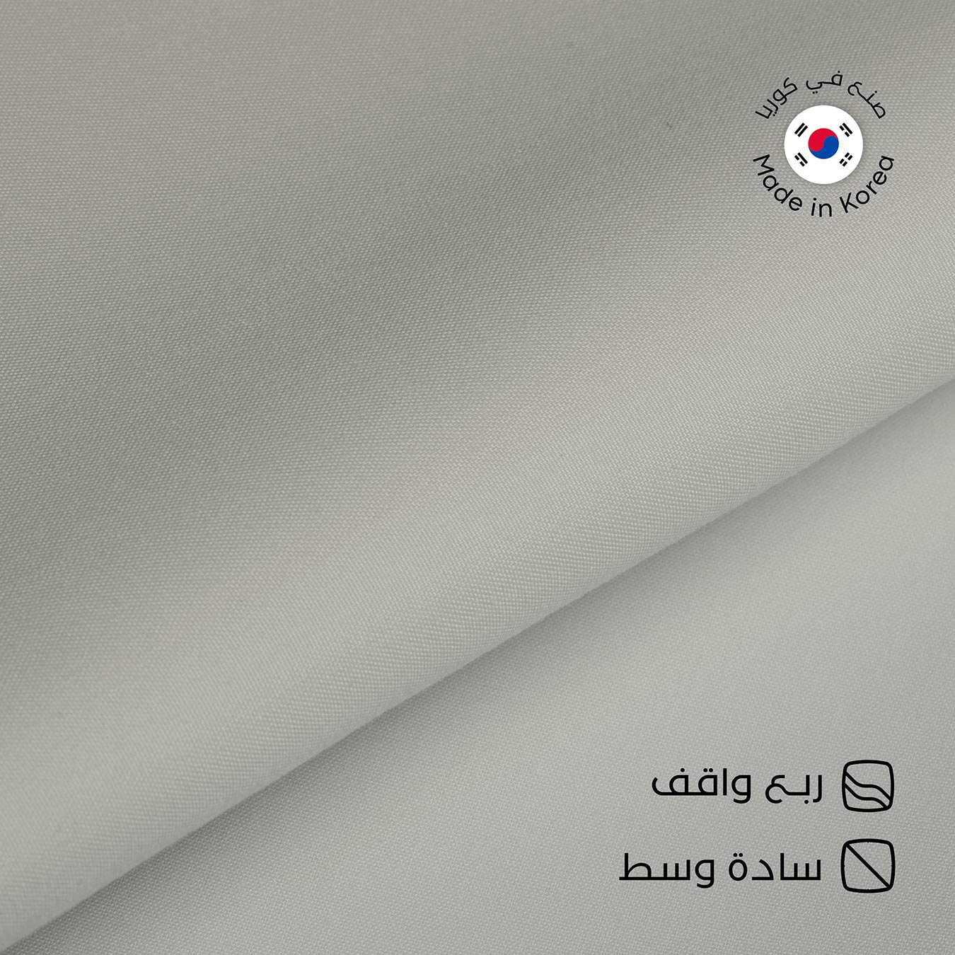 باقة اقمشة كورية 3 ثياب من اختيارك SFK3