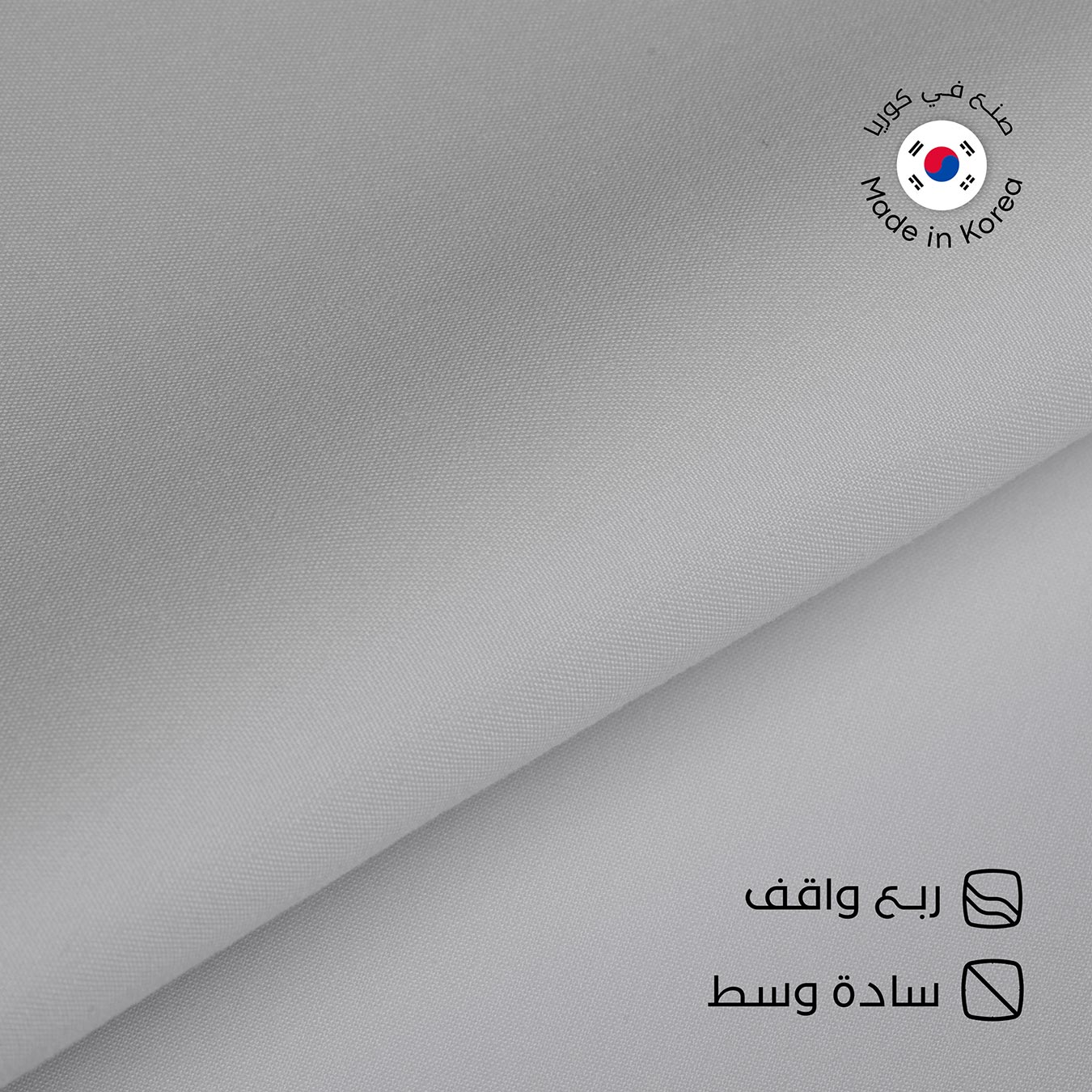 باقة اقمشة كورية 3 ثياب من اختيارك SFK3