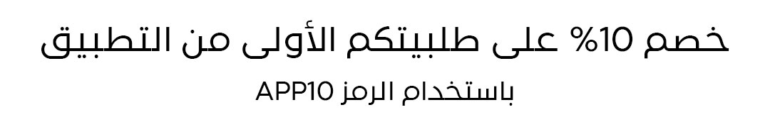 تحميل التطبيق كود خصم 