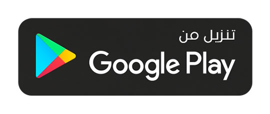 تحميل التطبيق ابل + قوقل