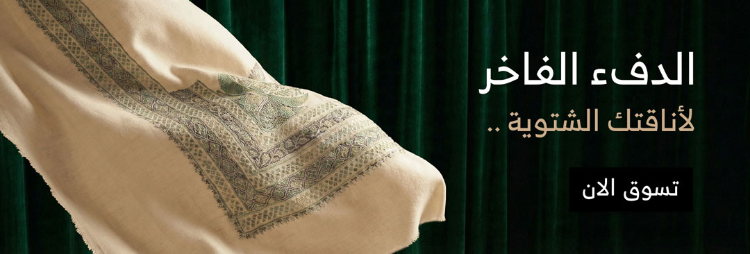 بنر الدفء الفاخر