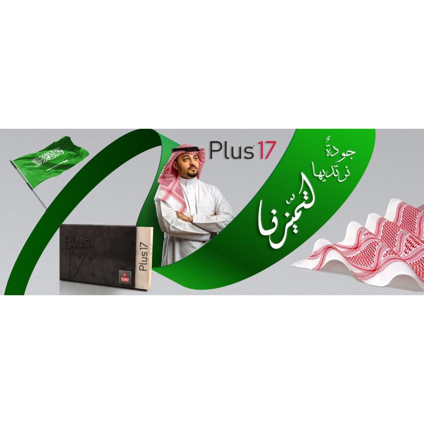 شماغ البسام أحمر بلس 17