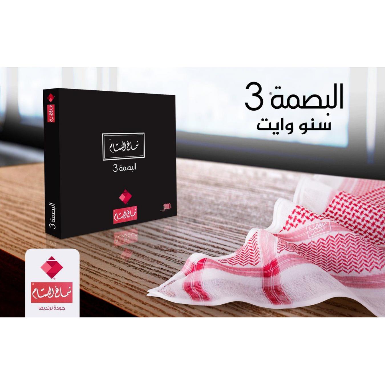 شماغ البسام أحمر البصمة 3 شلش