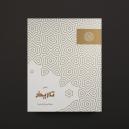 شماغ اميرال احمر تاريخ 2 | AT2R - 9