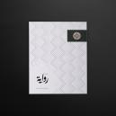 شماغ ابيض رواية انجليزي REW - 11