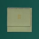 صندوق هدايا البداية الجديدة أخضر | مذكرة يوميات وشاي ماتشا 8 منتجات PE10 - 6