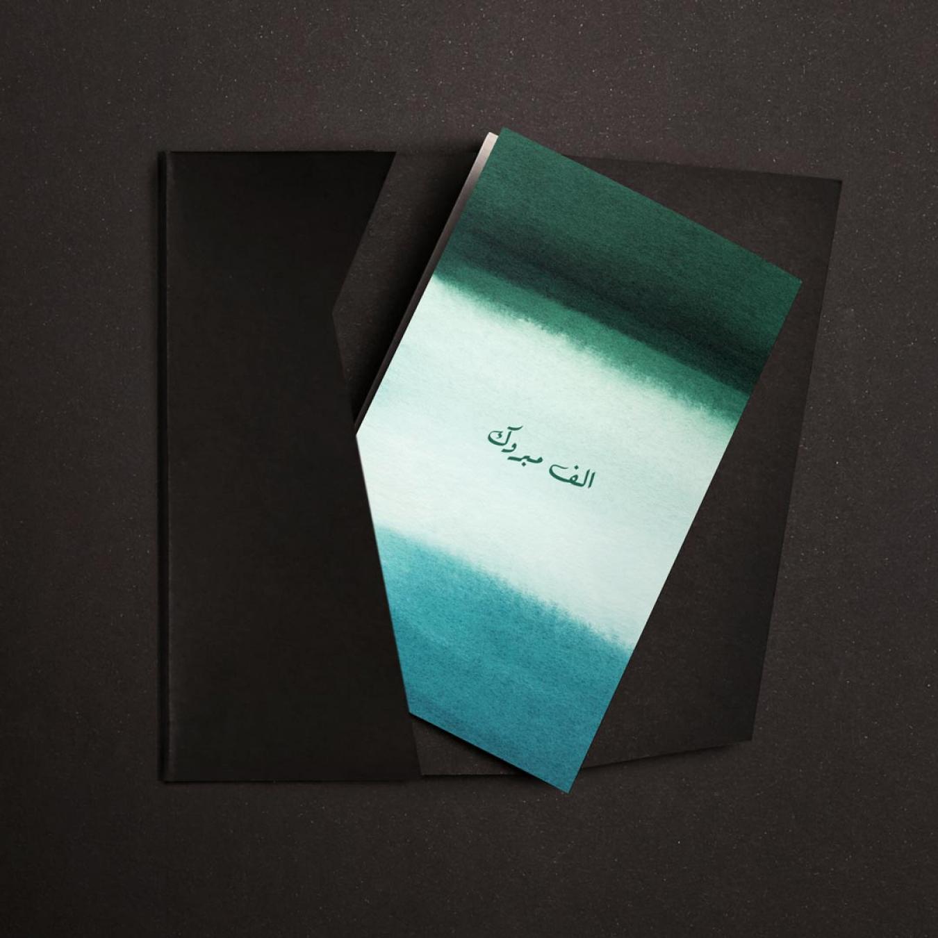 كرت هدية الف مبروك P27