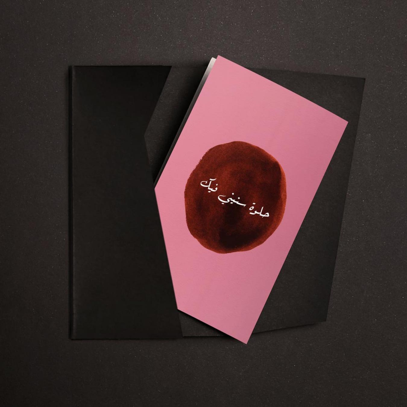 كرت اهداء حلوة سنيني فيك P49