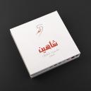 صندوق ورد هدايا رجاليه شماغ شاهين LB2229 - 6