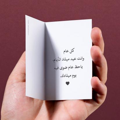 عبارة اهداء عيد ميلاد لحبيبي