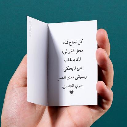 عباره تهنئة ترقية الى حبيبي