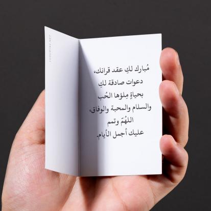 تهنئة زواج للعروسة