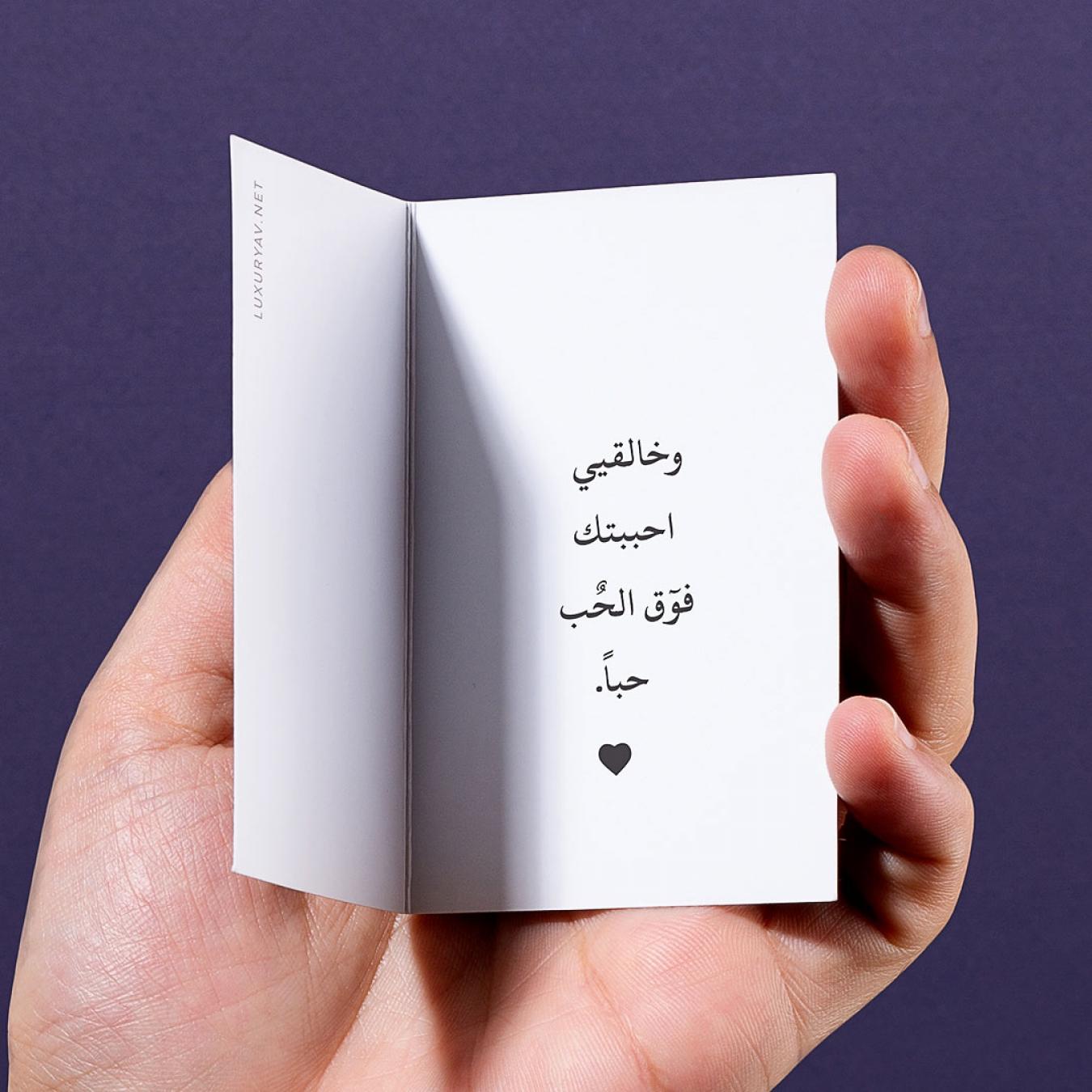 عباره حب لزوجي
