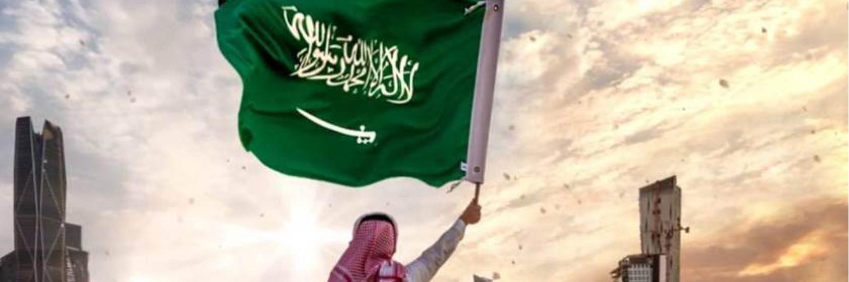اليوم الوطني السعودي.. روح الشغف والانتماء 