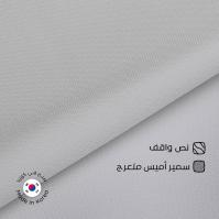 قماش سميراميس نص واقف كوري سوادنس S10