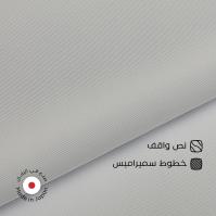 قماش سميراميس الأصلي كلاسيك نص واقف S17